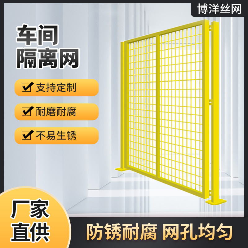 工厂车间隔离网仓库隔断围栏网快递分拣栏可移动护栏网设备防护网