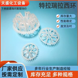 填料;其他传质设备;除沫器