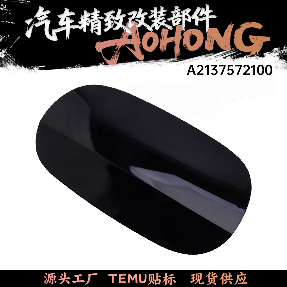 A2137572100 is suitable for Mercedes-Benz W213 E-class fuel tank…