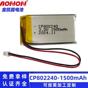 CP802240һ������iܛ��늳�3V1500mAh�ˆT��λ��RFID���ɳ��