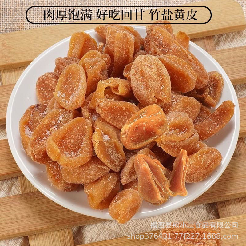 대나무꿀벌소금, 황피, 건대나무소금, 황피감초, 황피건조소금, 진미, 정통 신흥 특산품, 신흥 냉과류