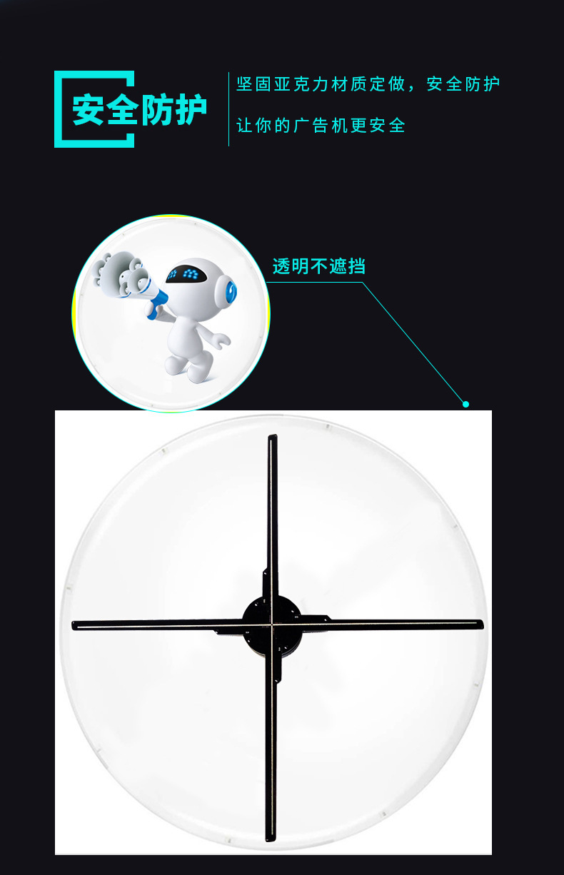 亚斯特3d全息投影仪空气裸眼成像立体广告机悬浮 led风扇无屏显示详情11