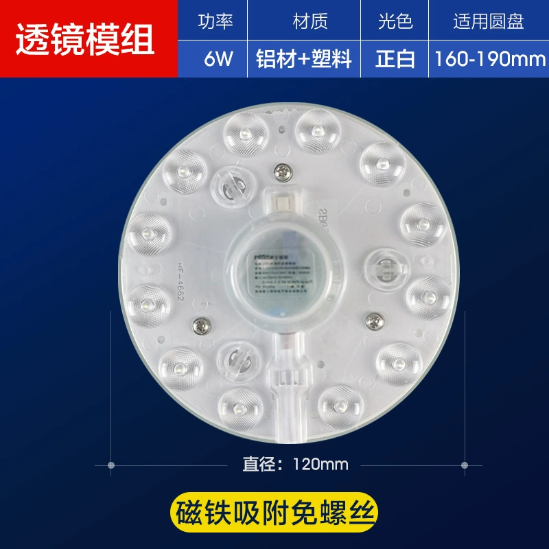 LED lights, ceiling light, modified light source, energy-saving lamp