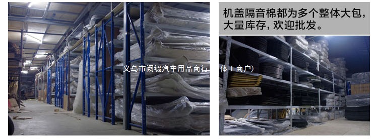 Jade, Elantra, new Fit, Corolla, and Levin engine hood soundproofing and heat insulation cotton, vibration damping and sound absorption material