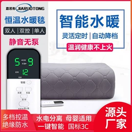 电热毯/垫;电热毯;水暖毯