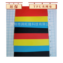 TPU夹网布涂层贴合防水布牛津布复合tpu面料户外防水包袋料篷布
