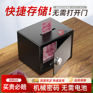Extremely Simple Lock Safe Household Small Mini Coin Safe Piggy Bank Creative Gift Storage Safe