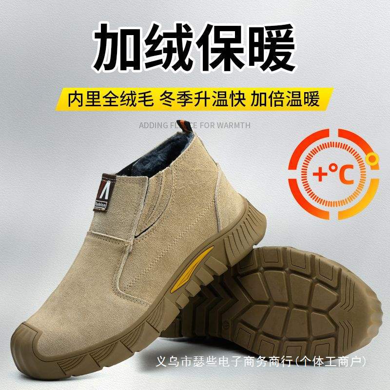 劳保鞋新四季加绒防寒保暖防砸防刺穿棉鞋男女四季工地耐磨鞋