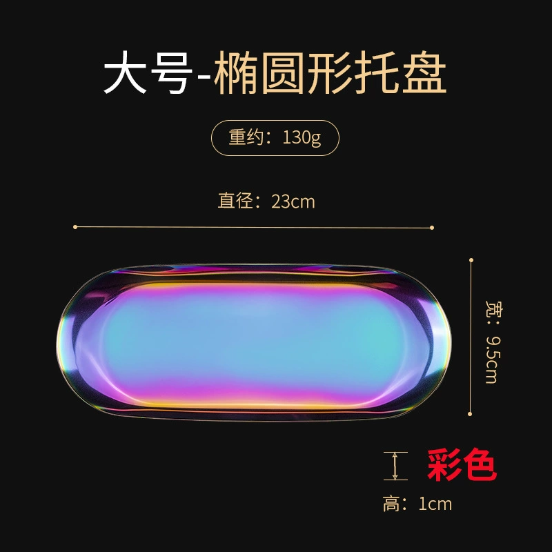 托盘ins风高颜值化妆品收纳盘首饰盘桌面置物盆北欧拍照轻奢精致