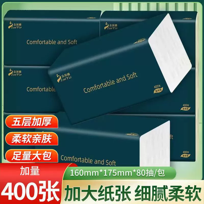 Большая коробка плотной туалетной бумаги, оптовая продажа туалетной бумаги, вытяжная туалетная бумага для дома, салфетки, бумага для мам и детей, большой объем