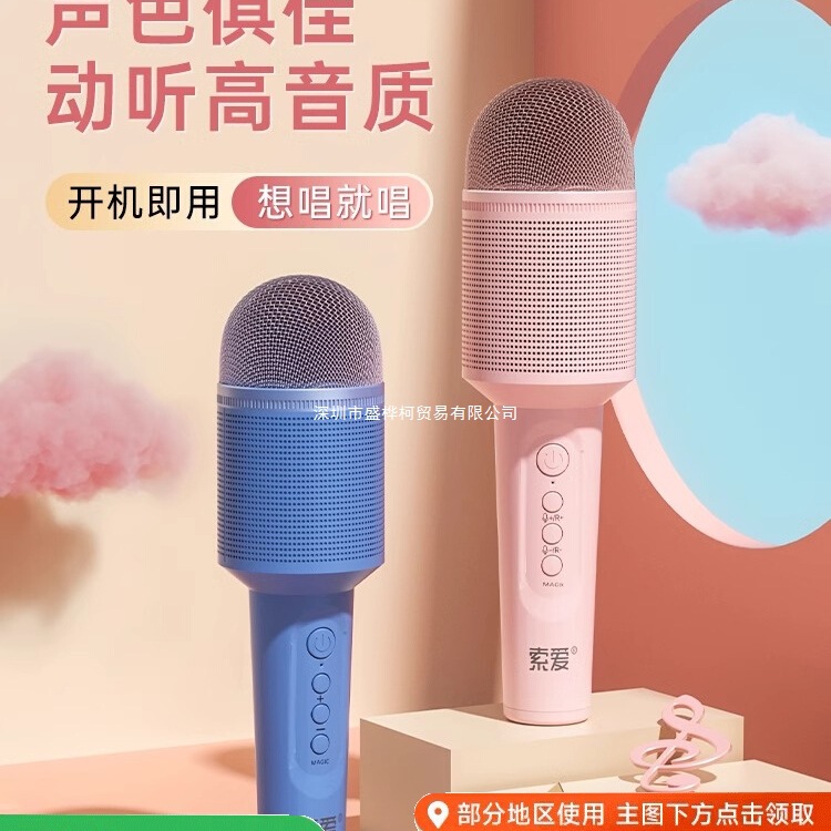 Mc8 Microphone Audio Integrated Microphone Wireless Bluetooth Home Karaoke Kidsren's Handheld Home Ktv Singing