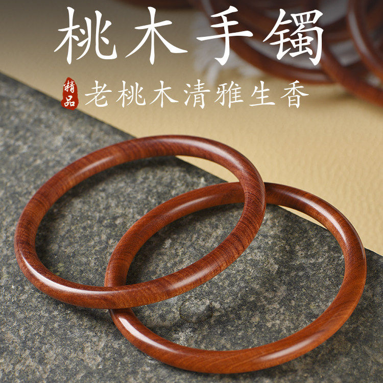 Chinese-style old peachwood bracelet, hand-polished, a collectible hand accessory with an ethnic and elegant charm Chinese-style old peachwood bracelet, hand-polished, a collectible hand accessory with an ethnic and elegant charm