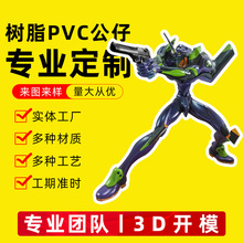 潮玩手办PVC树脂公仔定制加工卡通玩偶摆件手办盲盒工艺品饰品