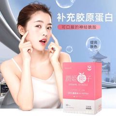 日本潤姫桃セラミド保湿経口パウダー30本潤姫桃S1エッセンス30ml