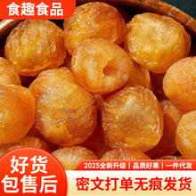 特级桂圆干龙眼干130g罐装无核肉厚大果桂圆肉泡水野生无硫桂圆龙