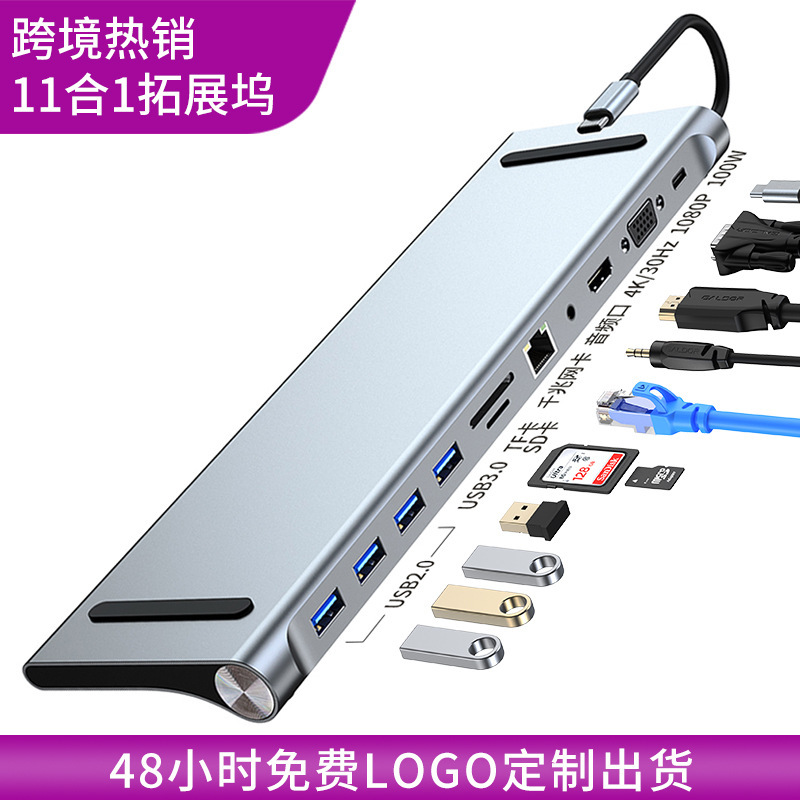Factory customized usb Multi-interface expansion network card 3.0 suitable for Apple Notebook 11-in -1 docking station