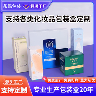 Cosmetics Fsc Packaging Box Corrugated White Card Uv Hot Stamping Silver Beauty Color Box Printing Manufacturer Drawer Carton Customization
