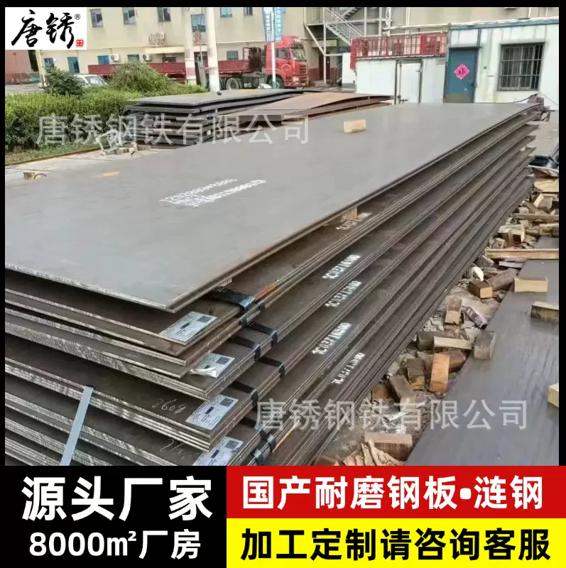 涟钢国产NM400耐磨衬板  NM500耐磨板厂家现货加工 NM450切割钻孔