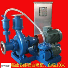 TPZCHB 强自吸耐腐蚀化工离心泵卧式清水自吸泵单吸悬臂式离心泵