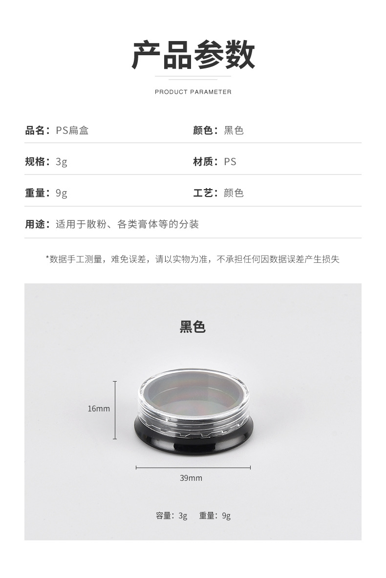 PS扁瓶_03.jpg