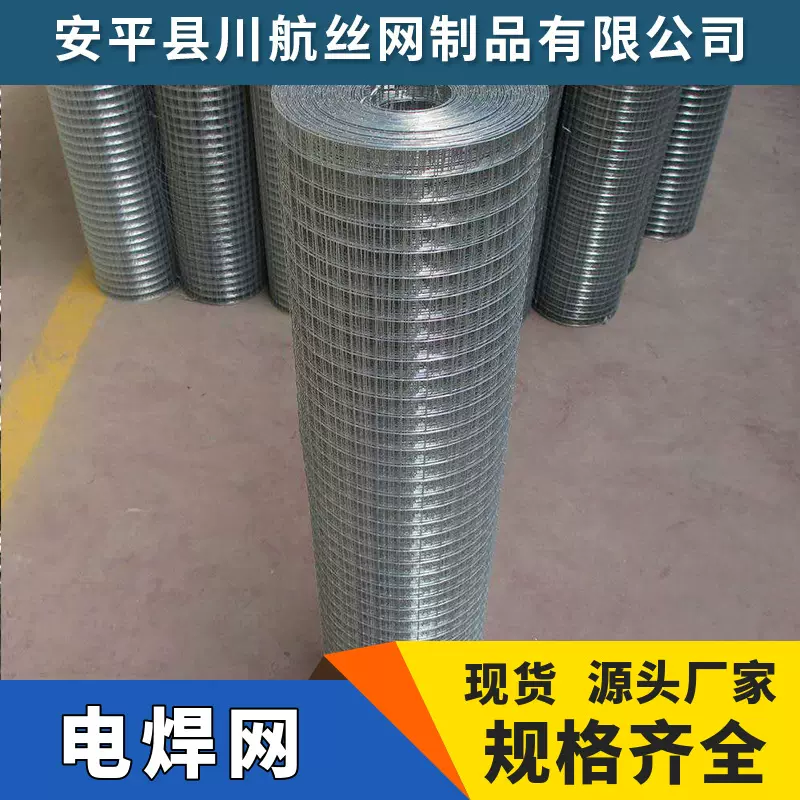 建筑抹灰钢丝网内外墙保温电焊网地暖网片镀锌铁网加固镀锌防锈