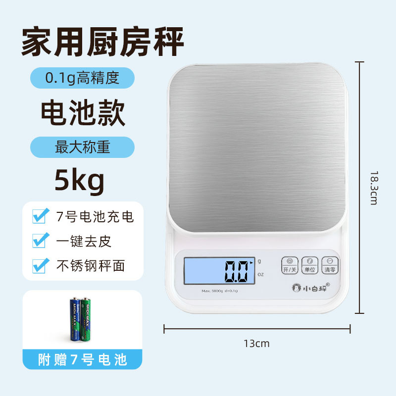 小型电子秤克称电子称高精度厨房秤烘焙精准家用中药食物秤小称数|undefined
