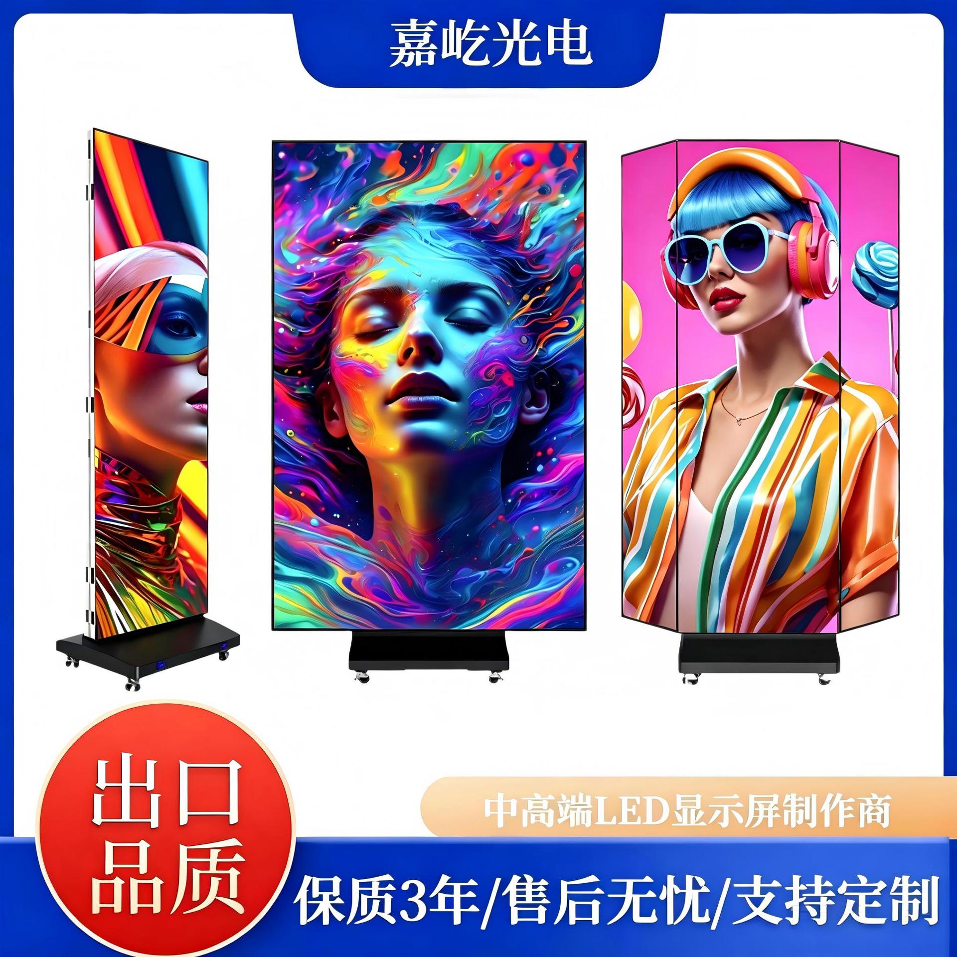 LED Tri-fold Advertising Machine, Portable Mobile LED Poster Screen, Front Desk Display Electronic Screen, Floor-standing Double-sided Advertising Screen