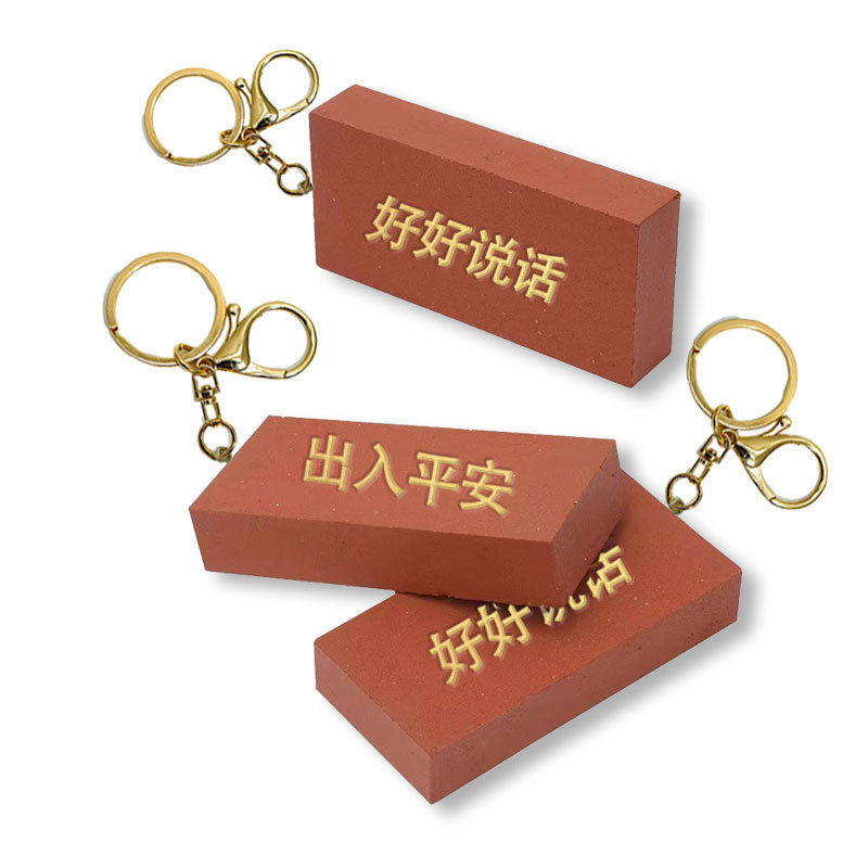 Mini brick pendant keychain spoof creative simulation brick student bag tide play birthday gift for boyfriend