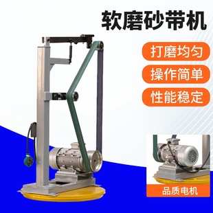 Vertical Industrial Grade Soft Sanding Belt Machine for Metal Surface Grinding and Polishing