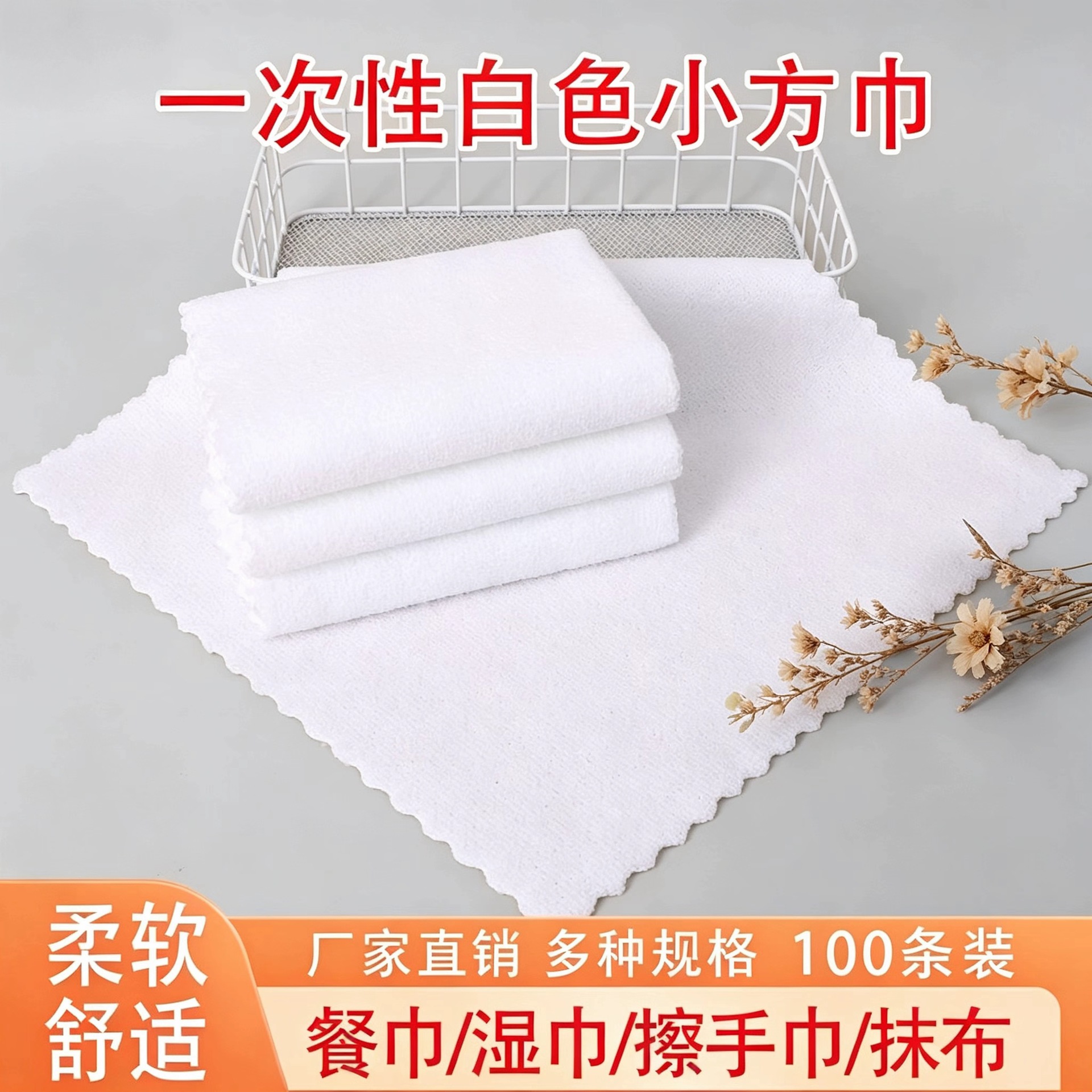 Microfiber Disposable Towels for Catering, Kitchen, Housekeeping, and Cleaning, with White Lace Trim