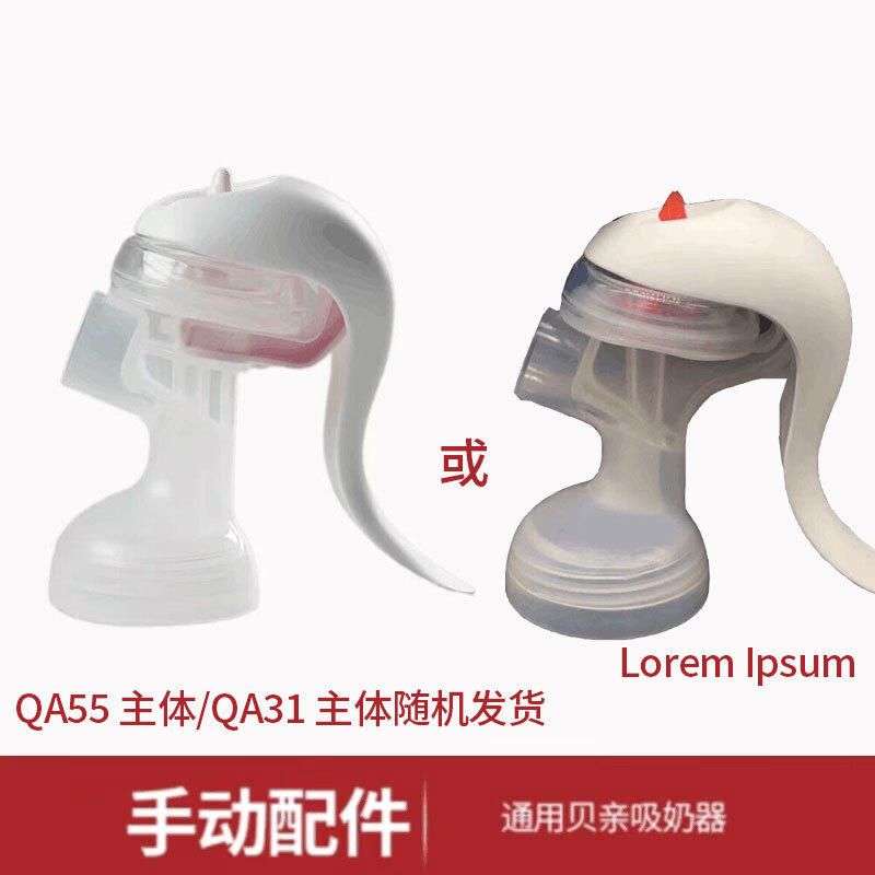 貝親搾乳器部品手動搾乳器部品ピストンダイヤフラムシリコンゴム取っ手エアポンプ貢台|undefined