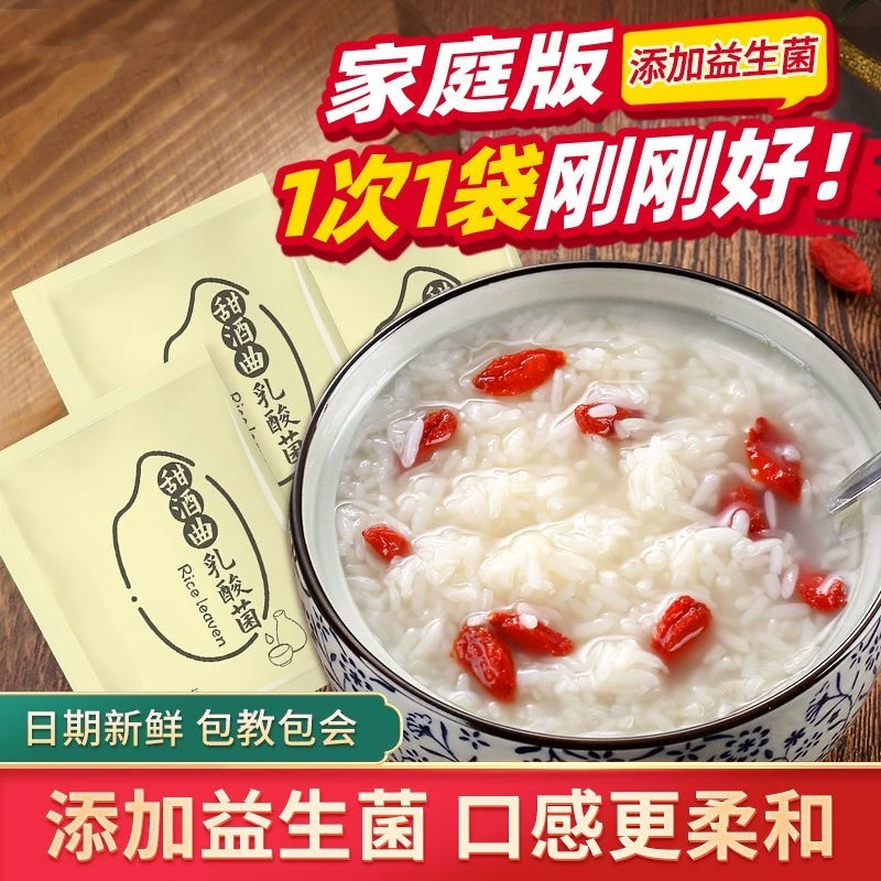 Сладкое вино Дрожжевая ферма бытовое ферментированное клейкое рисовое вино традиционное пивовар бытовое коммерческое музыкальное дрожжевое вино