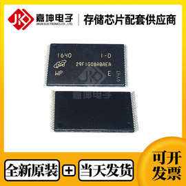 MT41K256M16LY-093:N DDR3L 4Gb内存芯片FBGA96 全新原装
