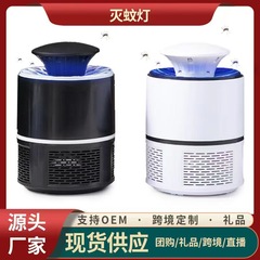 メーカーは光触媒の大きさの天眼蚊取りランプを供給しています。