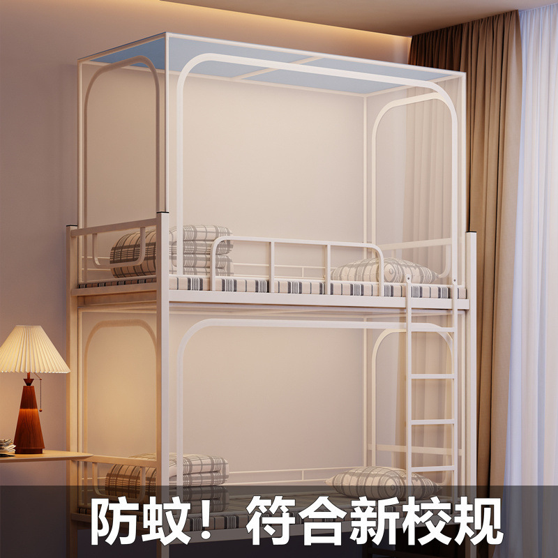 Mosquito Net Student Dormitory Mosquito Net Three-Door Integrated Bracket Fully Transparent Bunk Bed Universal Dormitory Zipper Mosquito Net