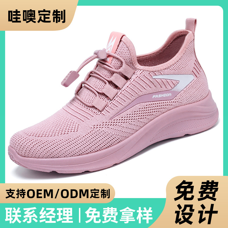 锦世源丨女鞋运动鞋加工定制软底休闲鞋软底舒适跑步鞋透气网面鞋