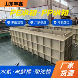 加工焊接米黄聚丙烯水箱定制电解酸洗槽养殖水池防腐耐酸碱pp