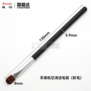 Watch repair tool watch movement dust cleaning brush