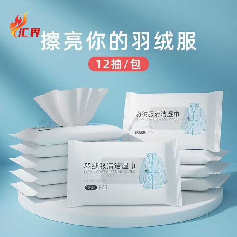 Down Jacket Cleaning Wipes No-Wash Household Dry Cleaning Agent Cleaning Wipes Decontamination and Oil Removal Artifact Cleaning Agent