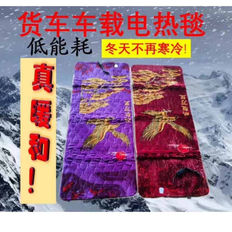 Liberation J6P Sleeper Electric Blanket JH6J6L Small J6 Hun V Way V Tiger VH Hun V2.0 Truck 24V Electric Mattress Liberation J6P Sleeper Electric Blanket JH6J6L Small J6 Hun V Way V Tiger VH Hun V2.0 Truck 24V Electric Mattress
