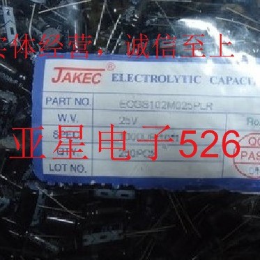 原装JAKEC直插电解电容 25V 330UF 25V 尺寸8*12 32元/500只