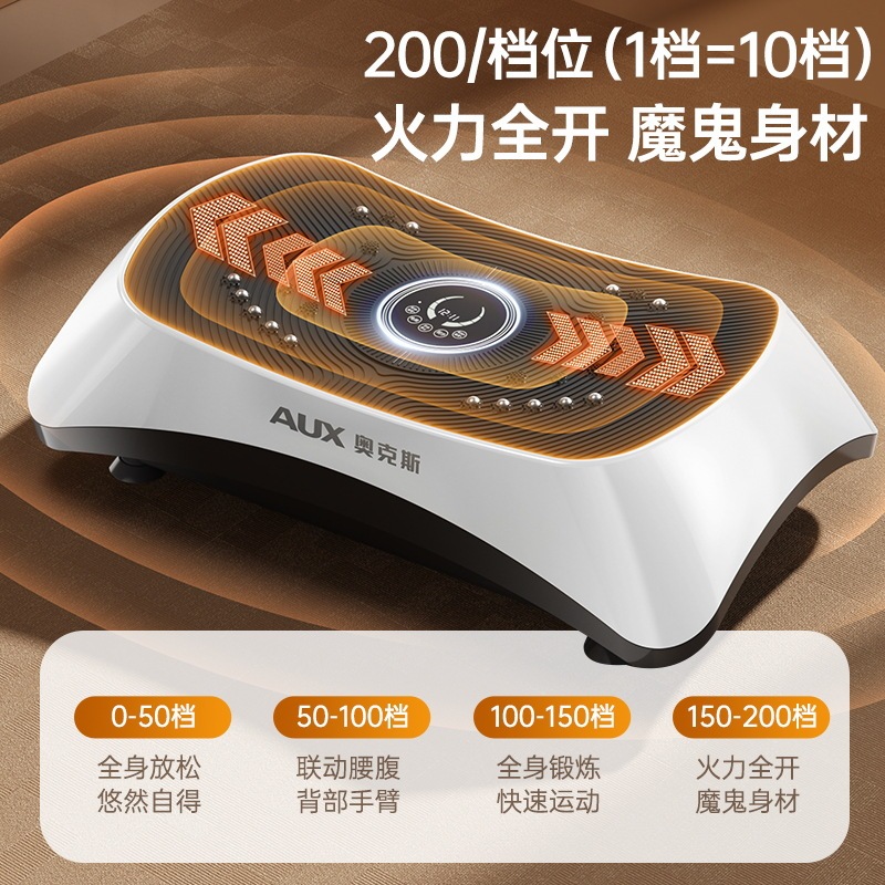 オークス脂肪燃焼マシン、リズムマシン、ダイエット、怠け者向け運動器具、シェイプマシン、家庭用運動、全身シェイプ|undefined