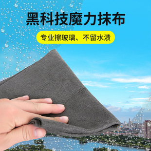 Magic cloth wipe glass cloth lint-free no water marks magic cloth Island fiber South Korean towel absorbent cloth