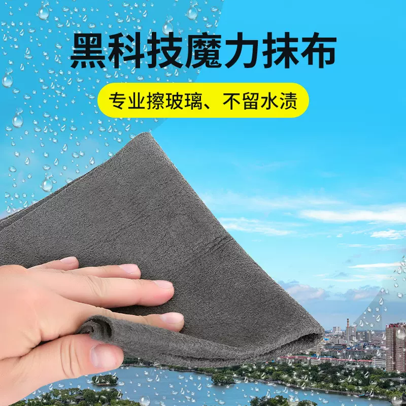 魔力布擦玻璃布不掉毛无水痕神奇抹布海岛纤维南韩巾吸水抹布