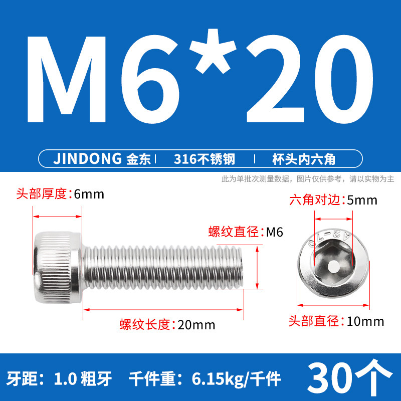 316 ステンレス鋼六角穴付きネジ延長ネジ円筒ネジカップヘッドボルト M4M8M10M12M16|undefined