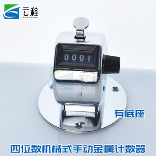Four-digit mechanical manual metal counter counter CMB-101 cell counter