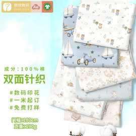 40s双面针织 婴童A类面料宝宝口水巾连体衣睡袋 一米起订棉毛布