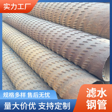 高强度螺旋桥式滤水管 防砂透水性强降水井管 直缝焊接积水滤水管
