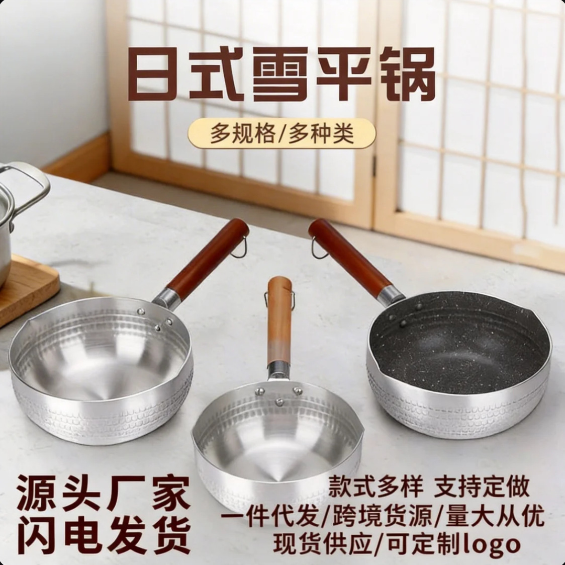 工厂雪平锅铝制汤粉锅煮粥泡面锅辅食锅奶锅电磁炉不粘宝宝辅食锅