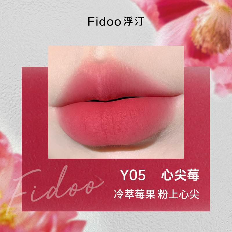 Fiスタインのサトイモの唇のクリームのシルクのつや消しの口の赤い唇の泥はカップの唇の釉薬の平価の小さい大衆のブランドをつけにくいです。|undefined